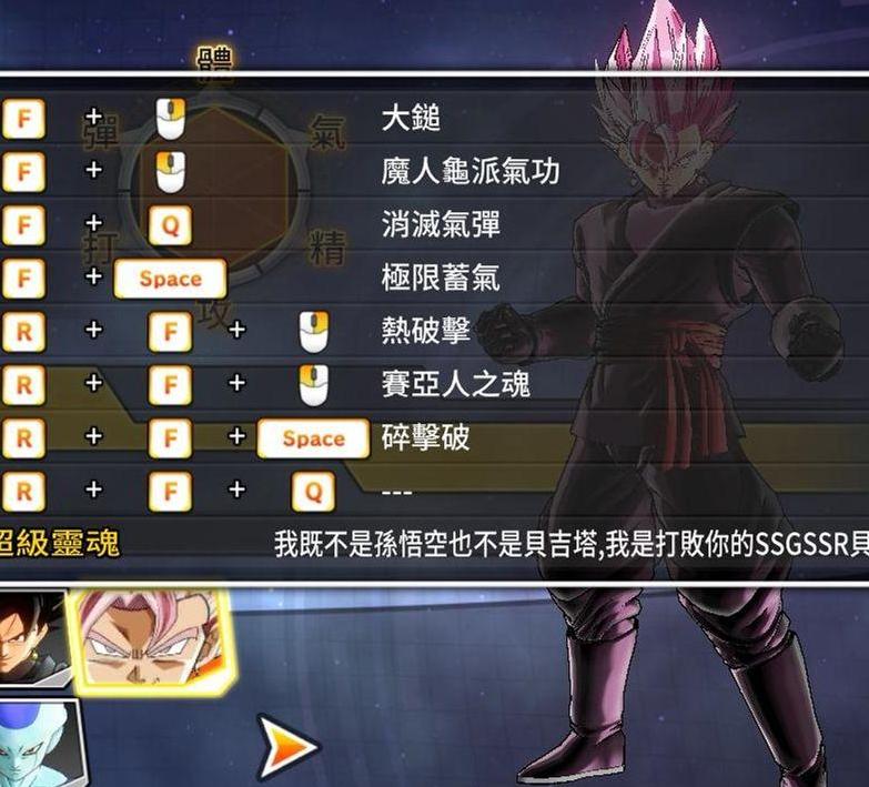 龙珠：超宇宙2v1.04暴力MOD之SSGSS贝吉塔MOD下载