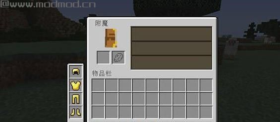 我的世界v1.10.2可见的装备栏MOD下载