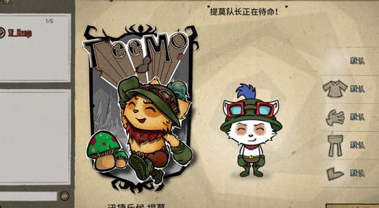 饥荒：联机版迅捷斥候提莫MOD下载