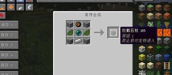 我的世界v1.7.10拦截石柱MOD下载