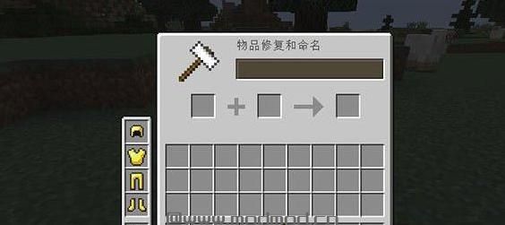 我的世界v1.9可见的装备栏MOD下载