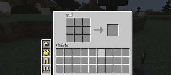 我的世界v1.9可见的装备栏MOD下载
