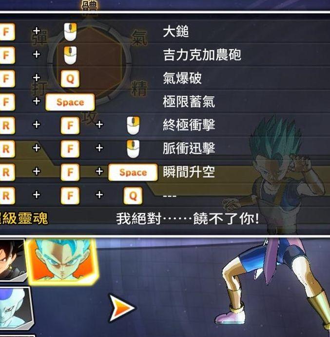 龙珠：超宇宙2暴力MOD之SSGSS加贝MOD下载