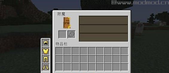 我的世界v1.9.4可见的装备栏MOD下载