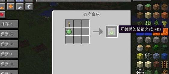 我的世界v1.7.2可抛掷的火把MOD下载