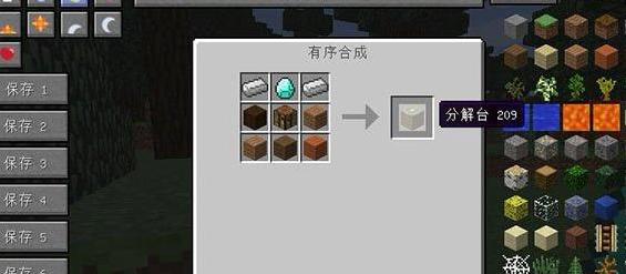 我的世界v1.8.0分解台MOD下载