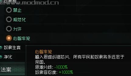 群星v1.3.x分歧大幅降低MODv1.0下载