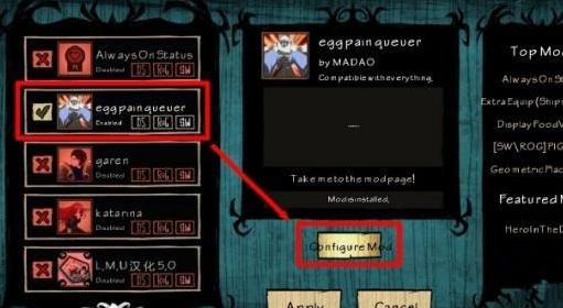 饥荒必备mod之蛋疼行为排队论MOD下载