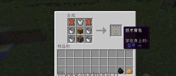 我的世界v1.9.4技术背包MOD下载