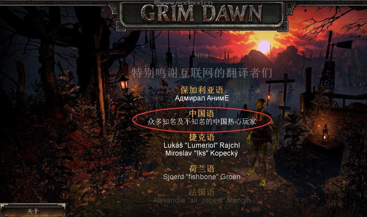 恐怖黎明v1.0.0.6等级虔诚不变主线合集MOD下载