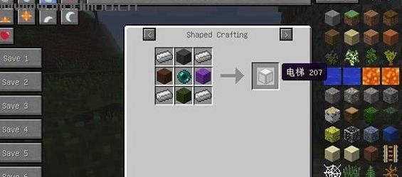 我的世界v1.7.2可控电梯MOD下载