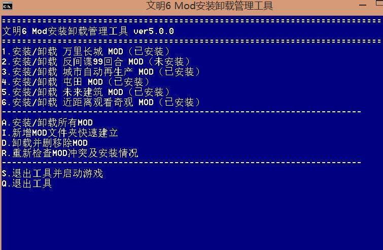 文明6v1.0.0.38MOD管理工具v1.0.1下载