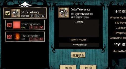 饥荒江湖贱客MOD下载