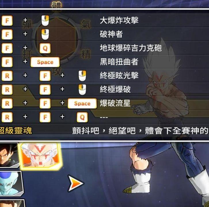 龙珠：超宇宙2v1.04暴力MOD之全赛神贝吉塔MOD下载