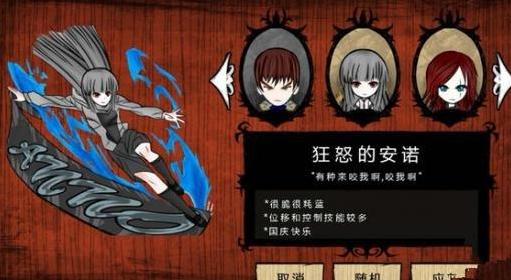 饥荒狂怒的安诺人物MOD下载
