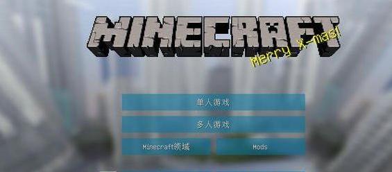 我的世界v1.7.10欧米茄蓝光材质包下载