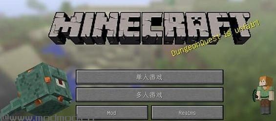 我的世界v1.10.2主菜单生物显示MOD下载