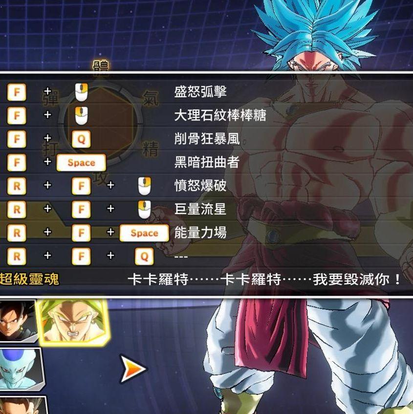 龙珠：超宇宙2v1.04暴力MOD之SSGSS布罗利MOD下载