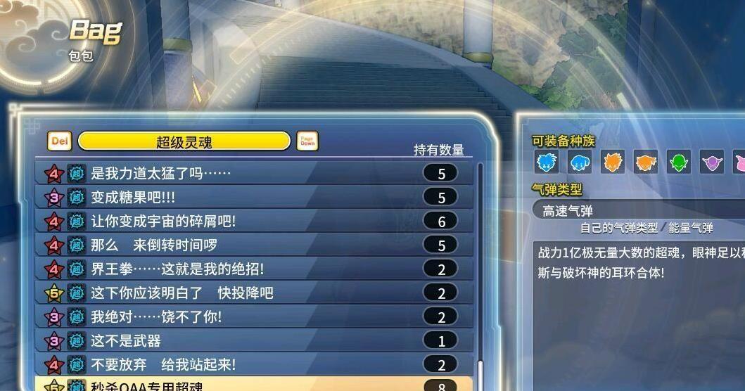 龙珠：超宇宙2魔改超魂MOD下载
