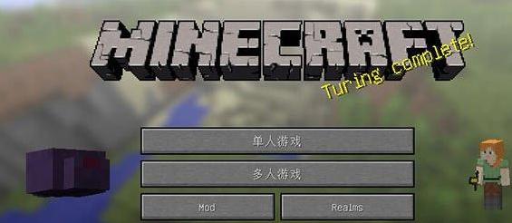 我的世界v1.10.2主菜单生物显示MOD下载