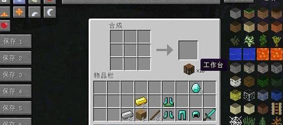 我的世界v1.10.2一键合成MOD下载