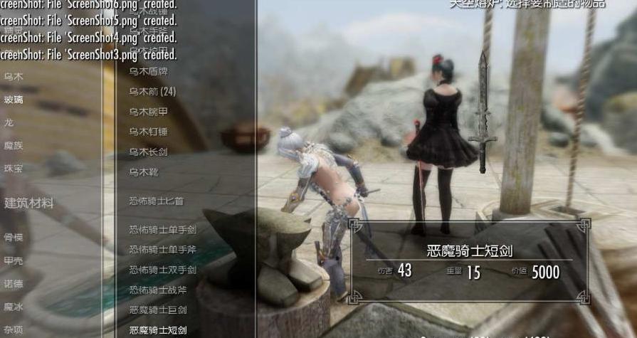 上古卷轴5：天际重制版个人武器整合MOD下载