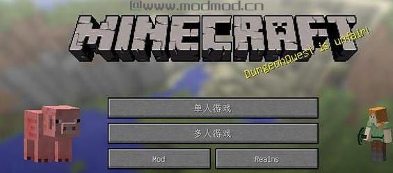 我的世界v1.10.2主菜单生物显示MOD下载