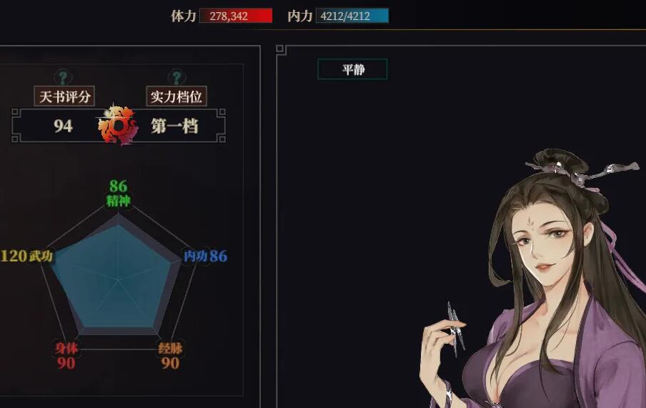 江湖十一更改战斗系统的游戏MOD：YUEJI9294Mod1.1.0新的战斗系统！