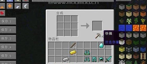 我的世界v1.8一键合成MOD下载