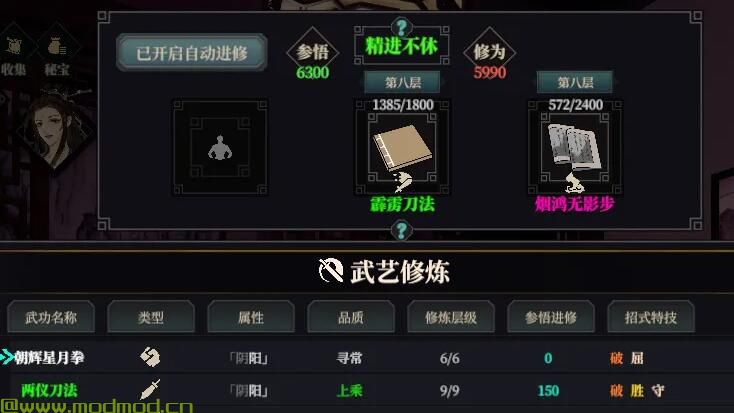 江湖十一更改战斗系统的游戏MOD：YUEJI9294Mod1.1.0新的战斗系统！