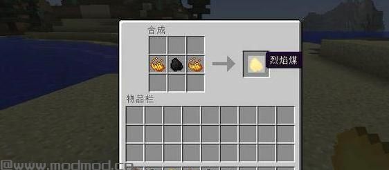 我的世界v1.10.2一些煤炭MOD下载