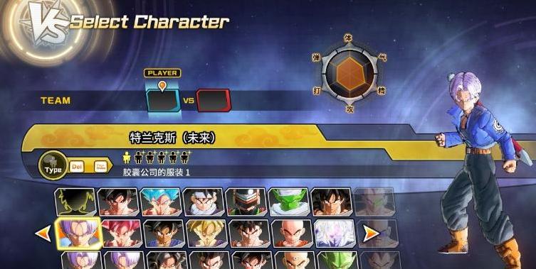 龙珠：超宇宙2官方简体中文修正版MOD下载
