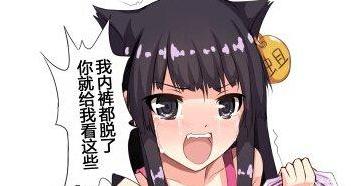 我的世界萌萌哒蛆娘皮肤下载