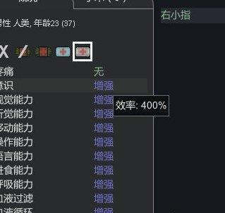 环世界A16超级仿生增强MOD下载