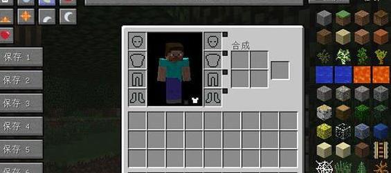 我的世界v1.7.2时装MOD下载