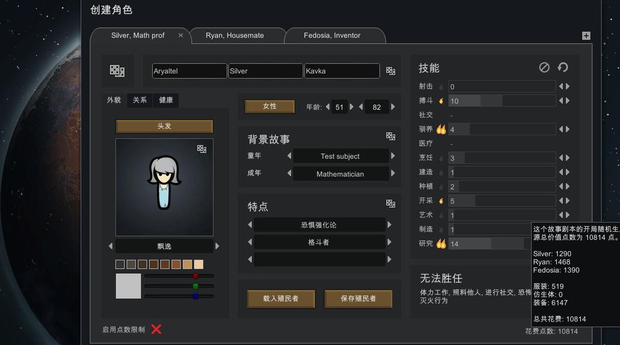 环世界v16.1393精心准备MOD下载