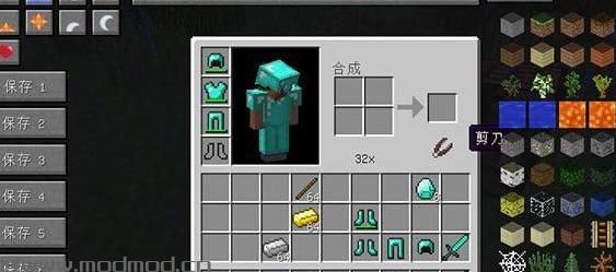 我的世界v1.9.4一键合成MOD下载