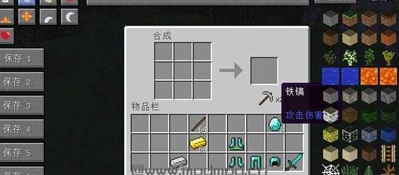 我的世界v1.10.2一键合成MOD下载