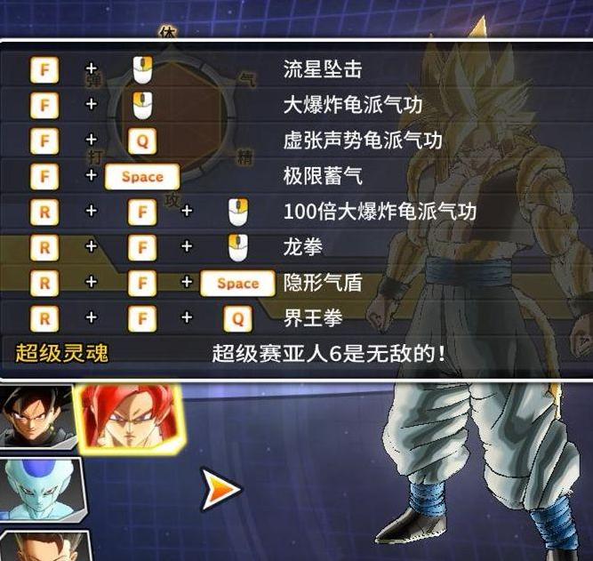 龙珠：超宇宙2v1.04暴力MOD之超赛6悟吉塔MOD下载