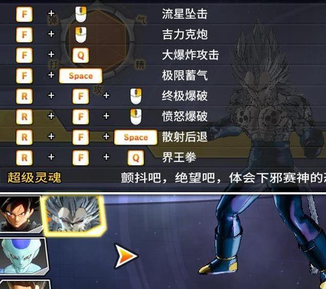 龙珠：超宇宙2v1.04暴力MOD之邪赛神贝吉塔MOD下载