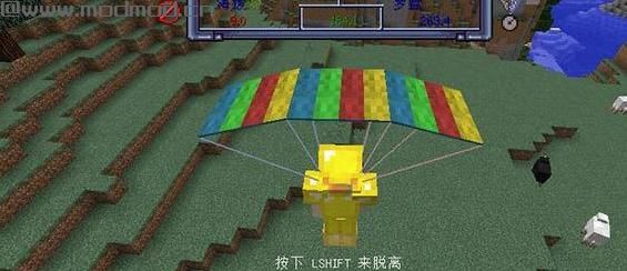 我的世界v1.10新降落伞MOD下载
