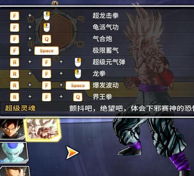 龙珠：超宇宙2v1.04暴力MOD之邪赛神孙悟空MOD下载