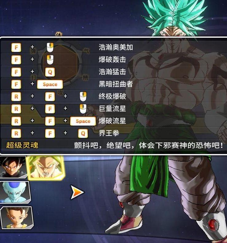 龙珠：超宇宙2v1.04暴力MOD之邪赛神布罗利MOD下载