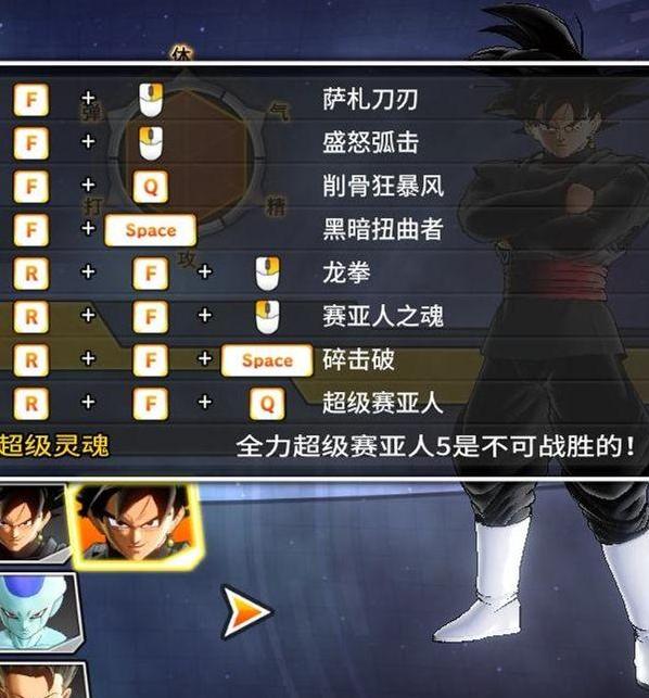 龙珠：超宇宙2v1.04暴力MOD之超赛R-4R-5R黑悟空MOD下载