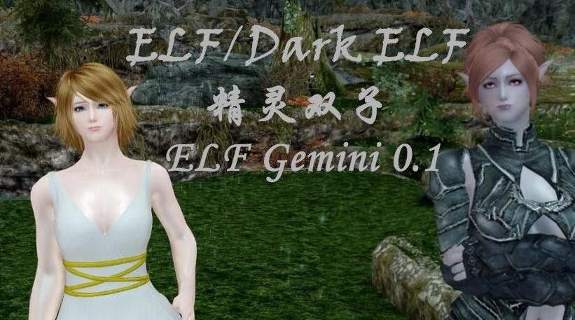上古卷轴5：天际重制版精灵双子MOD下载