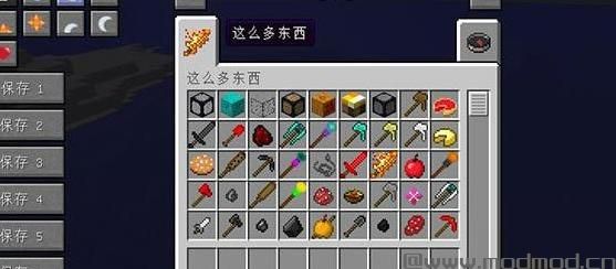 我的世界v1.7.10这么多东西MOD下载