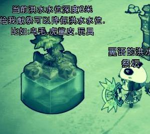 饥荒降低雨季水位MOD下载