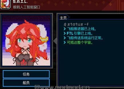 星界边境红毛兔娘MOD下载