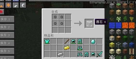 我的世界v1.7.2土生石MOD下载