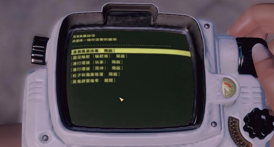 辐射4真实风暴MOD下载